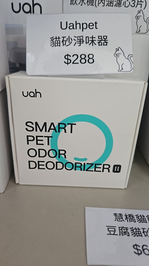 Uahpet貓砂净味器